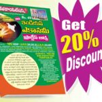 A3-Indian Economy Practice Bits (Telugu Medium) Rs.49