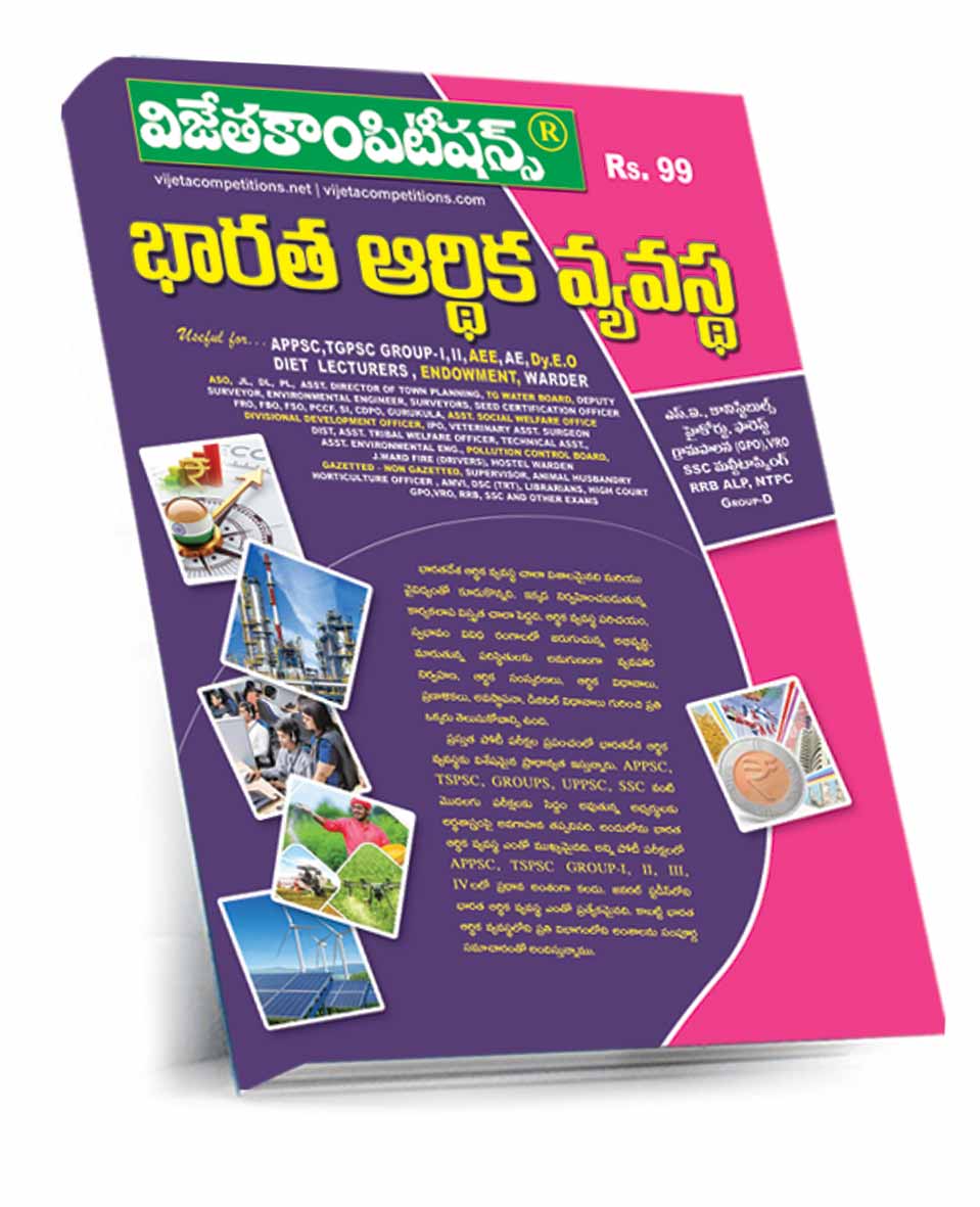 Indian-Economy-SM-A3-July-2026 A3-Indian Economy (Telugu Medium) Rs.99 - Image 1