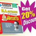 TS CPGET MA Entrance Telugu (Rs.499)