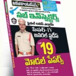 AP SI General Studies Paper-IV Top 19 Model papers Final Written Exam (Telugu Medium) 199/-