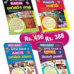 APPSC Group-II Screening Test 4 Books A3 Book Telugu Medium