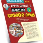 APPSC Group-II Screening Test Indian History A3 Book Telugu Medium (Rs.99)