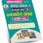 APPSC Group-II Screening Test Indian History Practice Bits A3 Book Telugu Medium  (Rs.59)