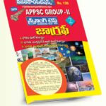 APPSC Group-II Screening Test Gegoraphy A3 Book Telugu Medium (Rs.139)