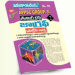 APPSC Group-II Screening Test Geography Practice Bits A3 Book Telugu Medium  (Rs.59)
