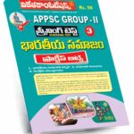 APPSC Group-II Screening Test Indian Society A3 Book Practice Bits Telugu Medium (Rs.59)