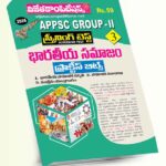 APPSC Group-II Screening Test Indian Society Practice Bits A3 Book Telugu Medium  (Rs.59)