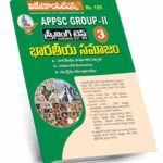APPSC Group-II Screening Test Indian Society A3 Book Telugu Medium (Rs.129)