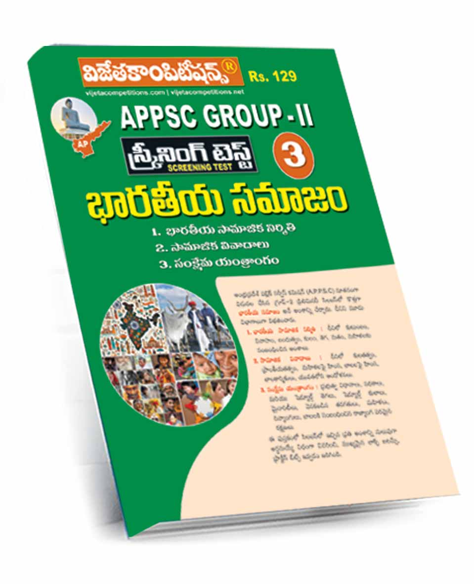 APPSC-Gr-II-Indian-Society-StAug-2026 APPSC Group-II Screening Test Indian Society A3 Book Telugu Medium (Rs.129) - Image 1