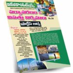 A3-Environment and Disaster Management Practice Bits (Telugu Medium) Rs.39