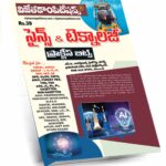 A3-Science and Technology Practice bits (Telugu Medium) Rs.39