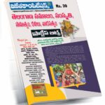 A3-Telangana-Samajam-Practice-Bits (Telugu Medium) 39/-
