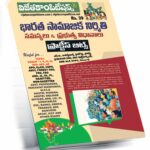 A3-Indian Society Practice Bits (Telugu Medium) Rs.39