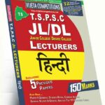 TSPSC JL, DL Hindi, 399/-