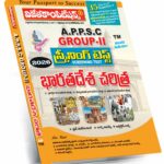 APPSC Group-II Screening Test Indian History  Book Telugu Medium (Rs.249)