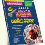 APPSC Group-II Screening Test  Indian Society Book Telugu Medium (Rs.259)