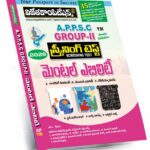 APPSC Group-II Screening Test Mental Ability  Book Telugu Medium (Rs.259)