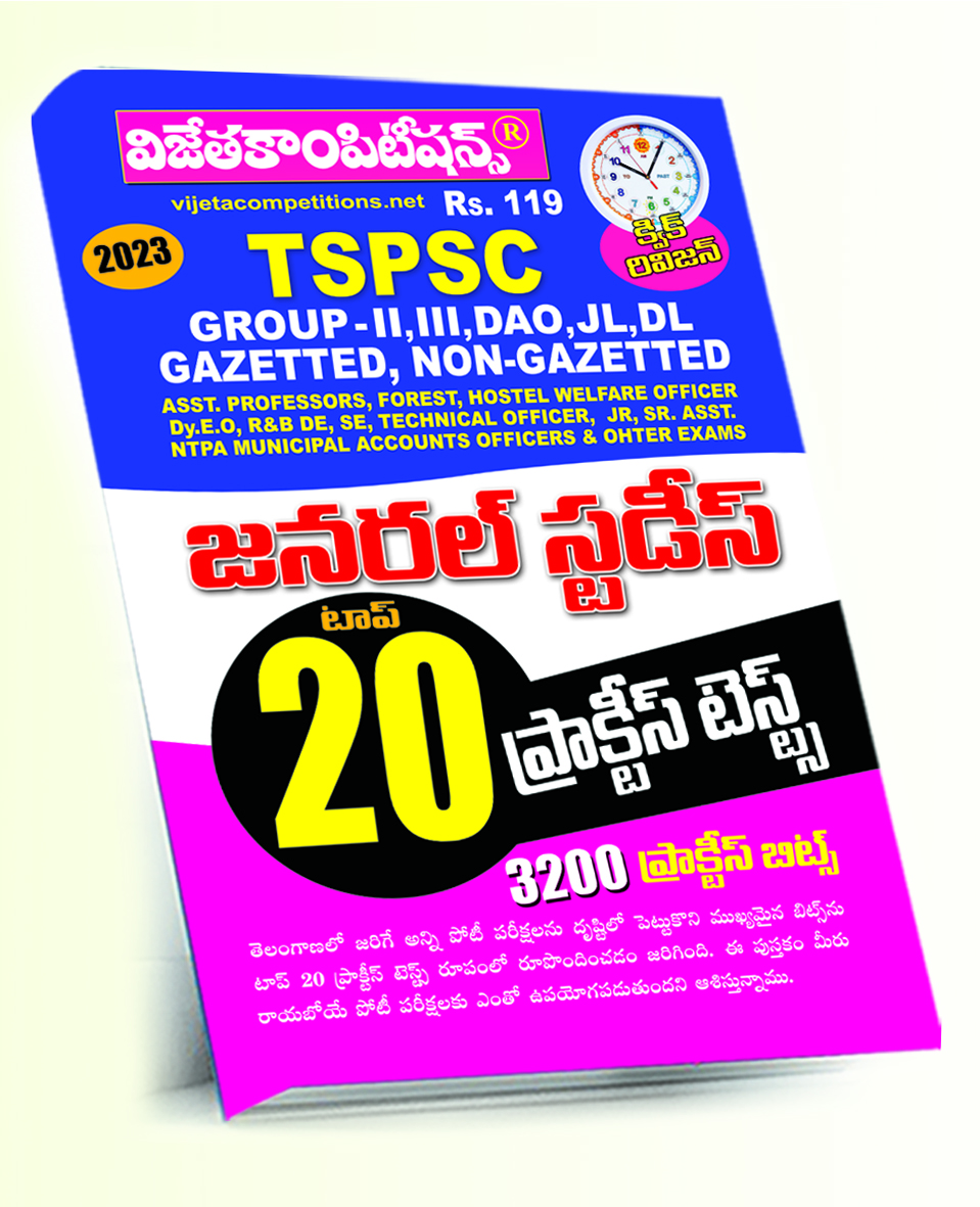 TSPSC GS Top 20 A3 TM TSPSC General Studies Top 20 Practice Tests, Practice Bits (Telugu Medium) Rs. 119 - Image 1
