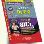 APPSC Dy.E.O Paper-II Education-I Telugu Medium (Rs.399)