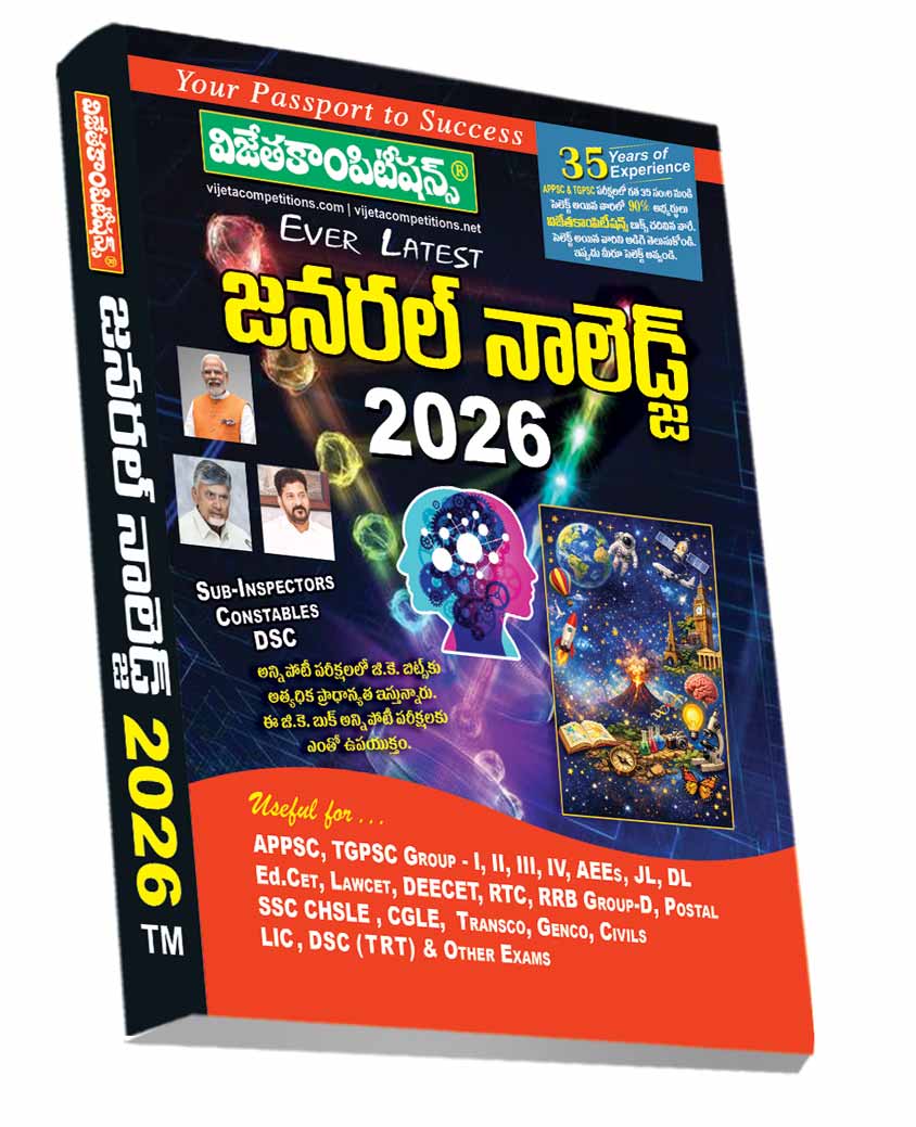 GK-Big-Jan-2026 General Knowledge 2026 (Telugu Medium), Rs. 449 - Image 1