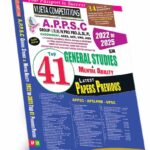 APPSC General Studies & Mental Ability Top 41 Previous Papers (English Medium) (Rs. 299)