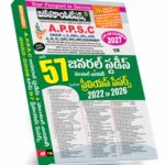 APPSC General Studies & Mental Ability Top 57 Previous Papers (Telugu Medium) (Rs. 499)