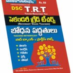 Telangana DSC TRT A3 SGT Teaching Methodology  2024 (Telugu Medium) Rs. 89