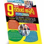 Current Affairs Review 2025  (Telugu Medium) Rs.99