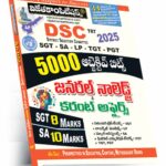 AP DSC TRT General Knowledge 5000 Objective Bits (Telugu Medium)  (Rs. 149)