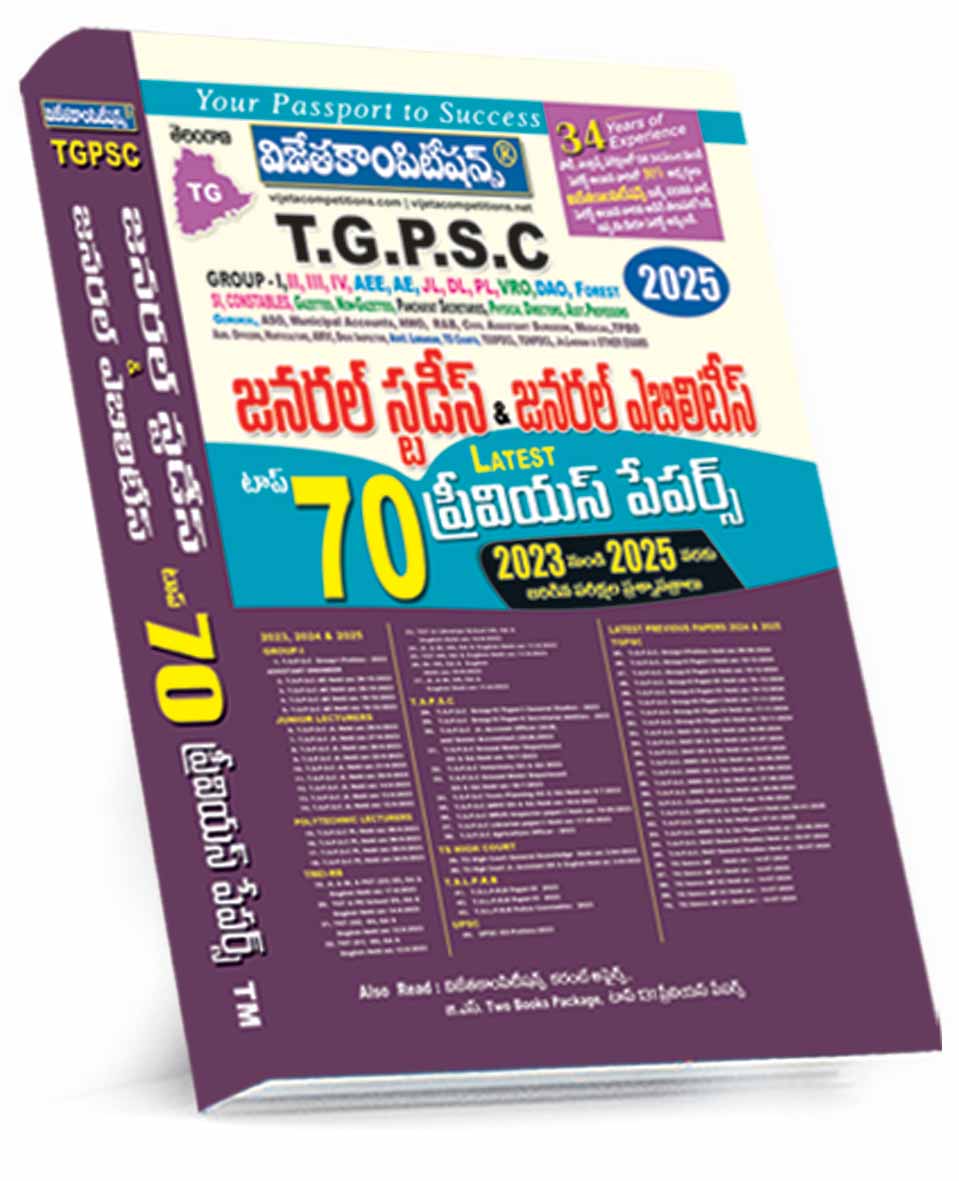 TG-GS-Top-70-PP-2025-TM TSPSC General Studies & General Abilities Top-70 Previous Papers (Telugu Medium) (Rs. 599) - Image 1