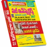 TG Sub Inspectors- Prelimniary Exam  Arthmetic, Test of Reasoninng, Mental ability & General Studies  Book (Telugu Medium) (Rs.799)