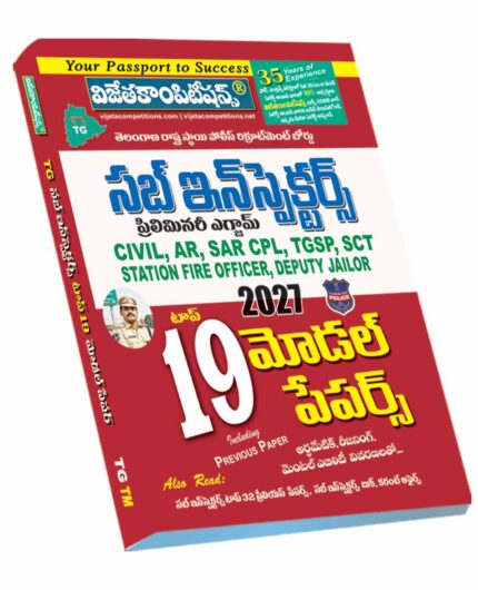 TG Sub Inspectors- Prelimniary Exam  Arthmetic, Test of Reasoninng, Mental ability & General Studies  Top 19 Model Papers (Telugu Medium) (Rs.279)