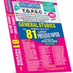 TSPSC General Studies & General Abilities Top-81 Previous Papers (English Medium) (Rs. 649)