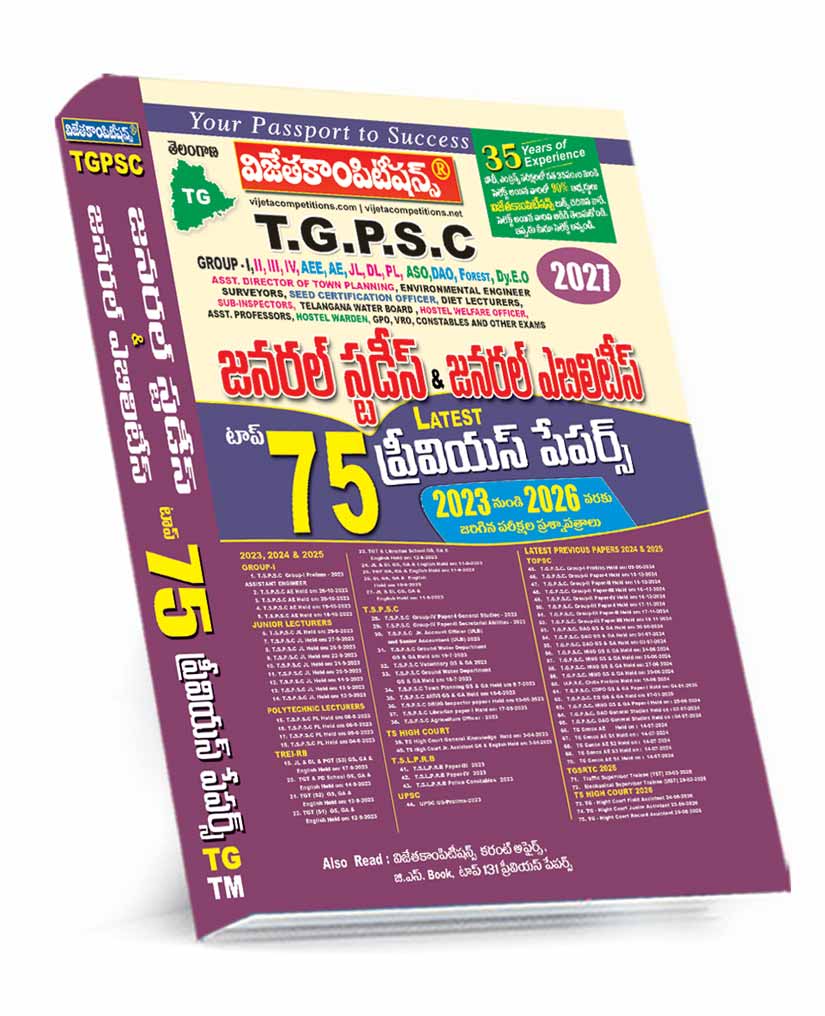 TSGS-Top-75-Aug-2026 TSPSC General Studies & General Abilities Top-75 Previous Papers (Telugu Medium) (Rs. 649) - Image 1