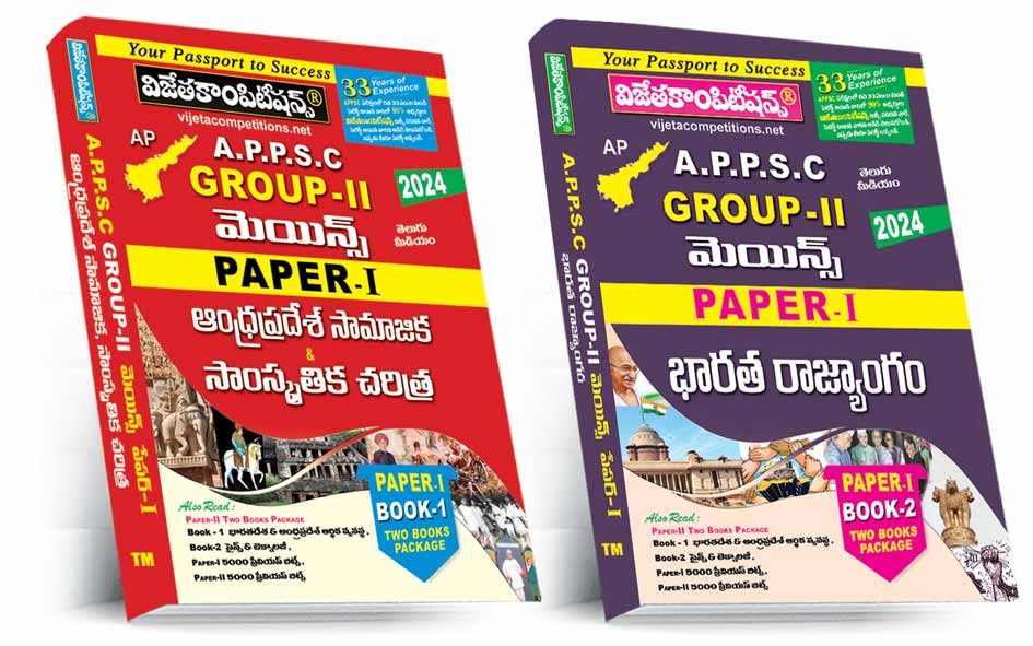 APPSC-Gr-II-Paper-I-Mains-Book-1-TM-2024-Two-books-package APPSC Group-II Mains Paper-I Social and Cultural History of Andhra Pradesh & Indian Constitution (Two Books Package )Telugu Medium (Rs.799) - Image 1