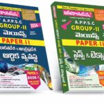 APPSC Group-II Mains Paper-II  Indian & Andhra Pradesh Economy  (Two Books Package )Telugu Medium (Rs.779)