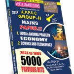 APPSC Group-II Mains Paper-II Indian & Andhra Pradesh Economy & Science & Technology 2024 to 1984 (5000 Previous Bits) English Medium (Rs.249)