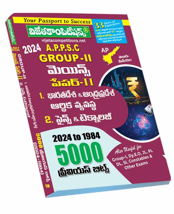 APPSC-Gr-II-Paper-II-Previous-Bits-TM-2024 APPSC Group-II Mains Paper-II Indian & Andhra Pradesh Economy & Science & Technology 2024 to 1984 (5000 Previous Bits) Telugu Medium (Rs.249) - Image 1