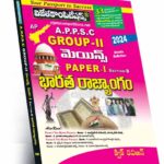 APPSC Group-II Mains Paper-I   Section-B Indian Constitution,Quick Revision  (Telugu Medium (Rs.189)
