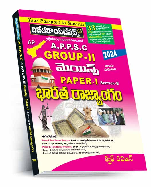 APPSC-Gr-II-Paper-I-Mains-S-B-Indian-Polity-2024 APPSC Group-II Mains Paper-I Section-B Indian Constitution,Quick Revision (Telugu Medium (Rs.189) - Image 1