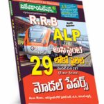 RRB Assistant Loco Pilot (First Stage) Top 29 Model Papers (Telugu Medium) (Rs. 159)