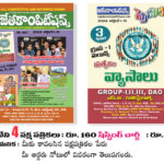 Any 4 Magazines (Telangana State) (Telugu Medium) (2024), 160/-
