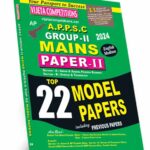 APPSC Group-II Mains Paper-II Top 22 Model Papers (Indian & Andhra Pradesh Economy & Science & Technology) English Medium Rs. 199