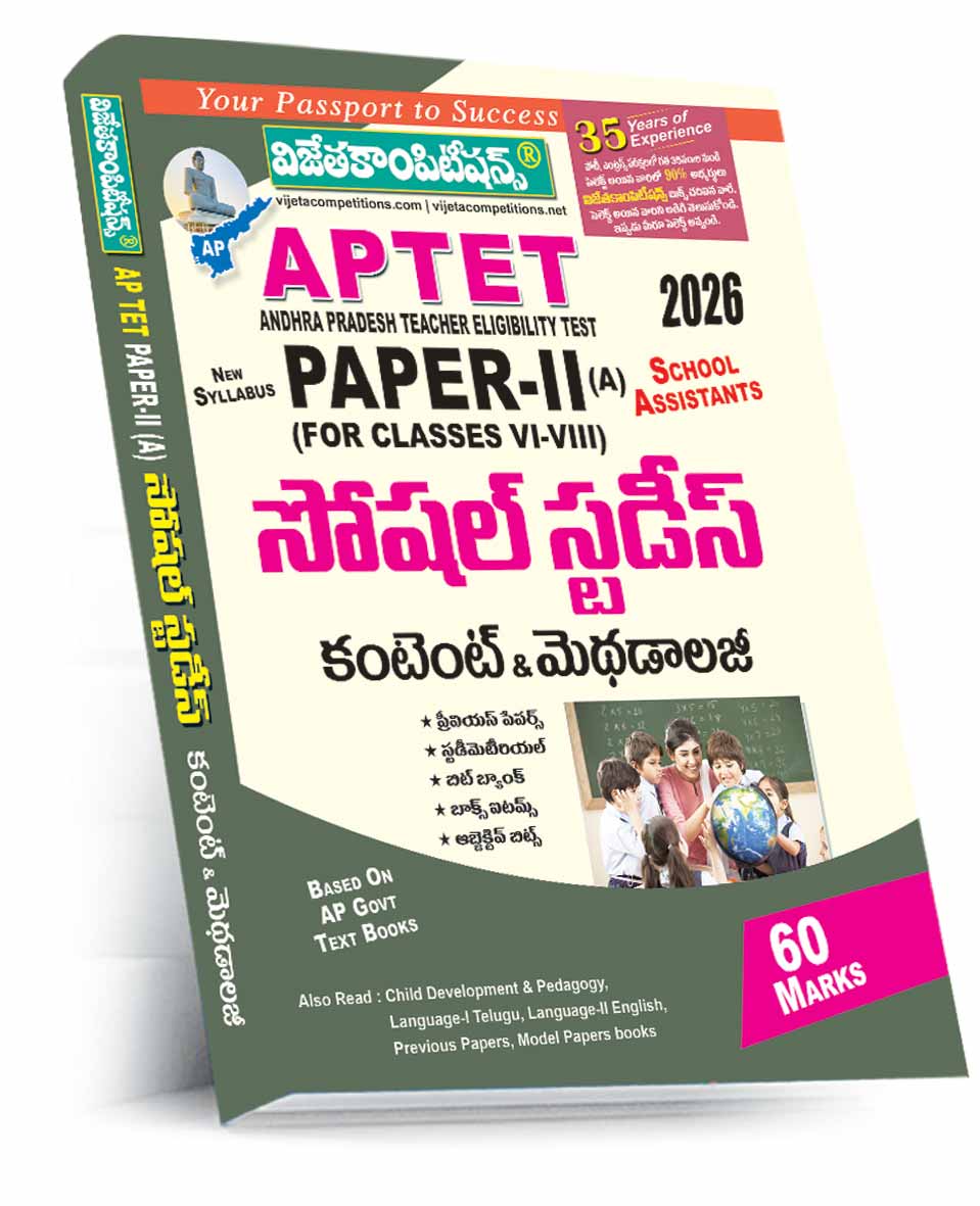 AP-TET-P-II-Social-Guide-TM AP TET Paper-II A Social Studies (Telugu Medium) Rs.349 - Image 1