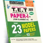 APTET Paper-IA SGT TOP-23 Model Papers (English Medium) Rs.149/-