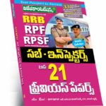 RPF/RPSF Sub Inspector Top 21 Previous Papers (Telugu Medium) (Rs. 199)