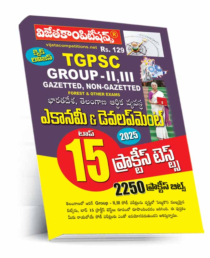 A3-TGPSC-Economy-&-Development-top-15-Pr.papers- TGPSC Economy & development Top 15 Practice Tests, Practice Bits (Telugu Medium) Rs. 129 - Image 1