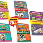 APPSC Group-II Mains Paper-I & Paper-II  A3 (Telugu Medium) 5 Books Rs. 665