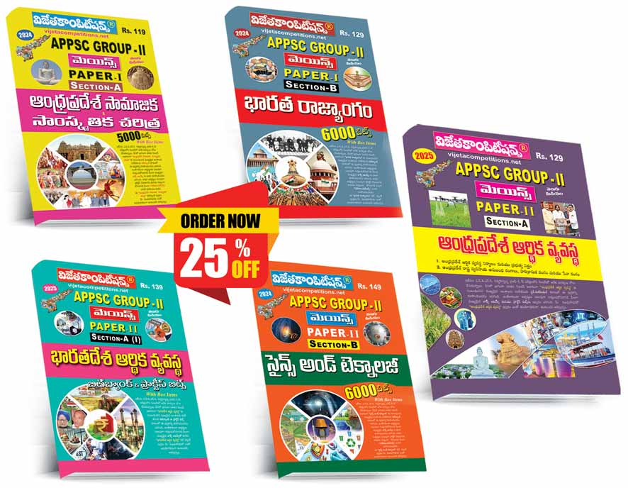 APPSC-Combo-Jan-2025 APPSC Group-II Mains Paper-I & Paper-II A3 (Telugu Medium) 5 Books Rs. 665 - Image 1