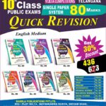 TS 10th Class  Quick Revision All Subjects (English Medium) (Rs. 623)